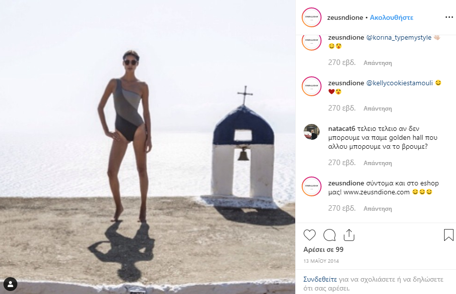 Σέξι-ευλογημένη φωτογράφιση μαγιό απο τον οίκο μόδα της ΜΑΡΕΒΑ ΜΗΤΣΟΤΑΚΗ….Ορθόδοξη κυβέρνηση θέλατε……