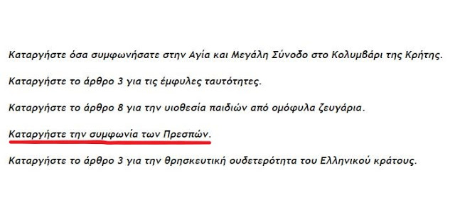 Μην ψάχνεις το μέλλον της χώρας στην κάλπη -minitrue gr (1)