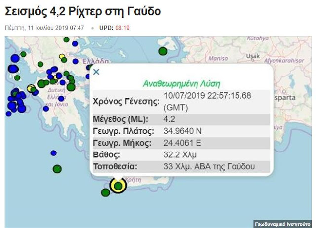 Σεισμός 4,2 Ρίχτερ στη Γαύδο _ naftemporiki gr