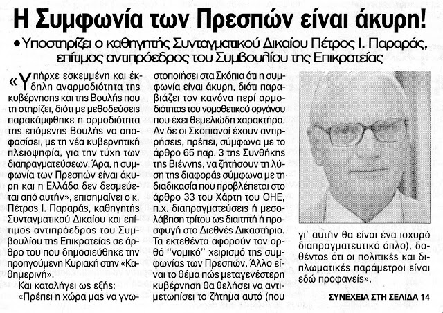 ΤΟ ΠΑΡΟΝ ΤΗΣ ΚΥΡΙΑΚΗΣ 07.07.2019