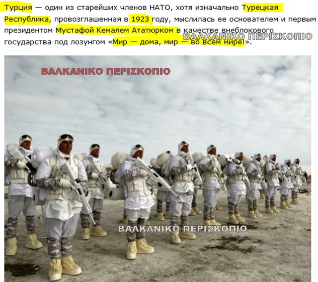 Ρωσικό φιλοτουρκικό δημοσίευμα: Το πρόβλημα της Τουρκίας με την Κύπρο και τους Έλληνες