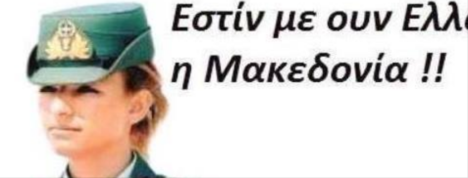 Τον τελευταίο καιρό οι 300σιοι που μας εξουσιάζουν έχουν αφηνιάσει.