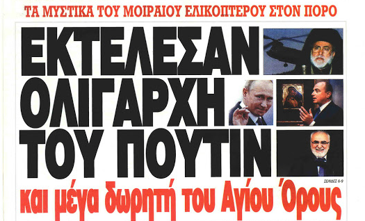 Ο Διόδοτος δικαιώνεται…