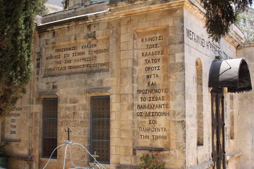 Ο τόπος όπου η Παναγιά τρεις μέρες πριν την Κοίμηση Της, πήρε το μήνυμα από τον Αρχάγγελο Γαβριήλ..