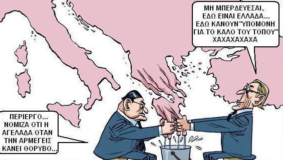 Η κορύφωση του ξεπουλήματος
