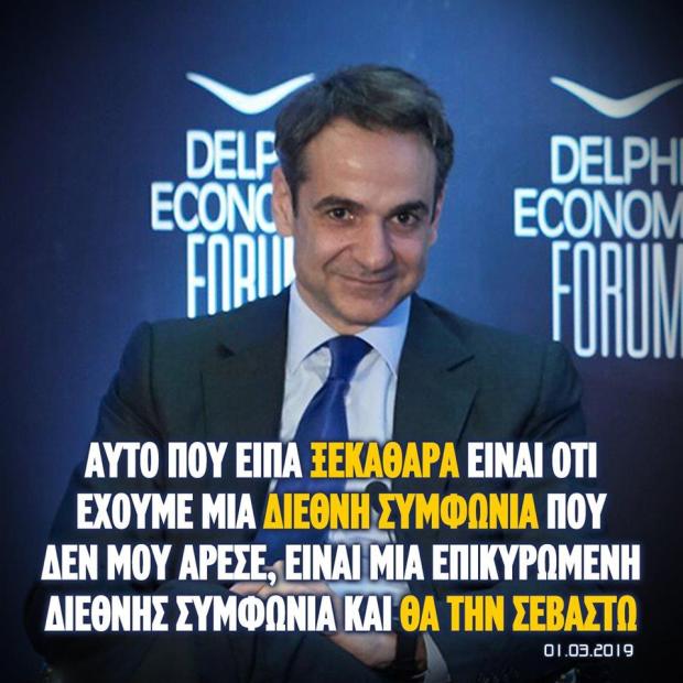 ΒΑΡΒΙΤΣΙΩΤΗΣ: Η ΣΥΜΦΩΝΙΑ ΤΩΝ ΠΡΕΣΠΩΝ ΕΧΕΙ… ΕΛΑΤΤΩΜΑΤΑ, ΑΛΛΑ ΕΜΕΙΣ ΕΛΕΓΧΟΥΜΕ ΤΗΝ ΟΡΘΗ ΕΦΑΡΜΟΓΗ ΤΗΣ