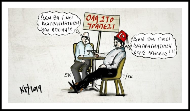 «Οι υπομετριότητες σε Αθήνα και Λευκωσία δεν ξέρουν να αντιμετωπίσουν την Τουρκία»