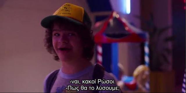 Stranger Things (2017) ταινία online ελληνικους υποτιτλους Σειρές greek subs
