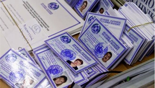 Ηλεκτρονικές Ταυτότητες. Η είσοδος σε έναν εφιαλτικό κόσμο