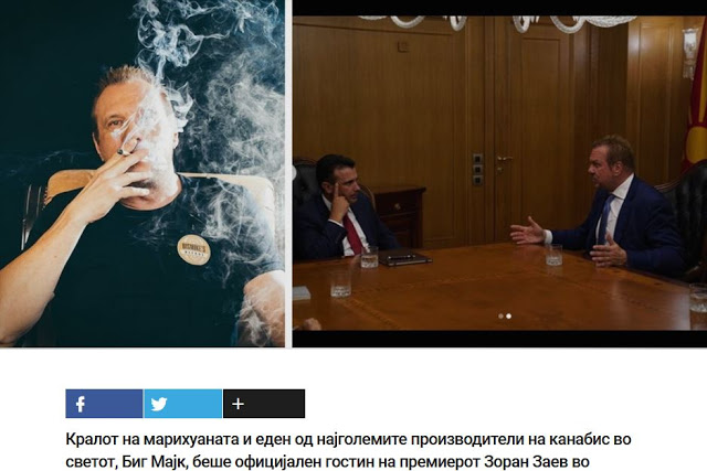 Υπερδύναμη Κάνναβης τα Σκόπια- Συνάντηση Ζόραν Ζάεφ με τον βασιλιά της μαριχουάνας!