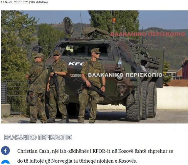 Νορβηγός αξιωματικός KFOR: Θα αγωνισθώ να μην αναγνωρισθεί το Κοσσυφοπέδιο