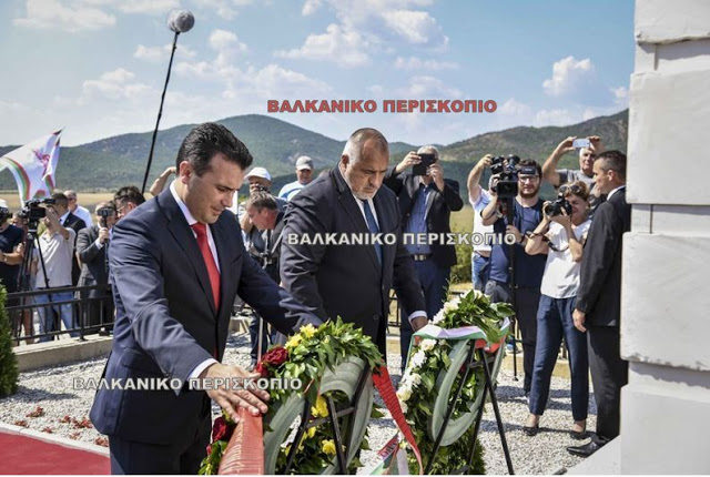 Ο Μπορίσοφ ζήτησε συγνώμη που αποκάλεσε «βορειομακεδόνα» τον Ζάεφ