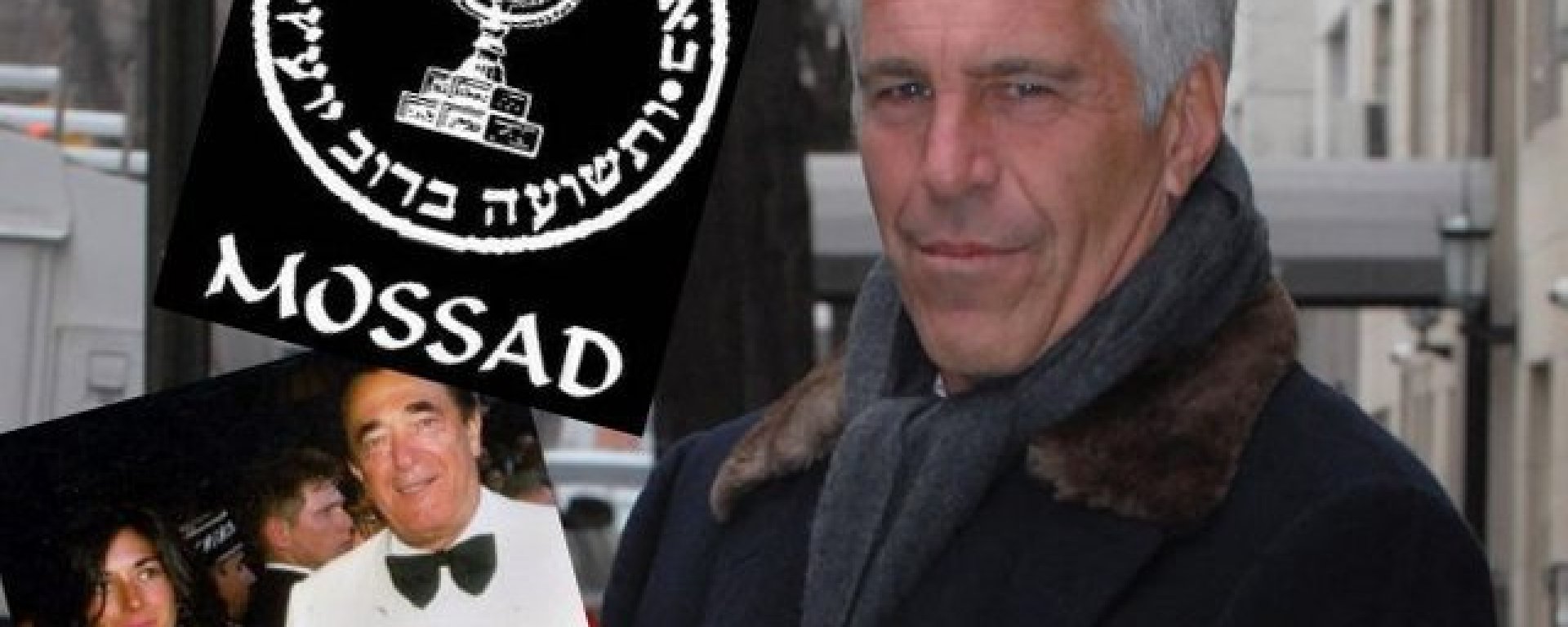 O Epstein ήταν υψηλόβαθμος πράκτορας της Mossad.  »Τον αυτοκτόνησαν΄΄ γιατί ήξερε πολλά για τις στημένες επιθέσεις της 11/9/01, για μυστικά βιολογικά όπλα και τ΄απόκρυφα της αμερικάνικης ελίτ ….