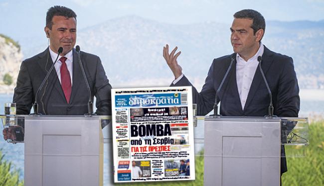 Χοντρό δούλεμα από τους Σκοπιανούς