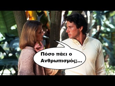 Ρίτσαρντ Γκιρ: Ανθρωπιστής Από Τα Λιντλ.