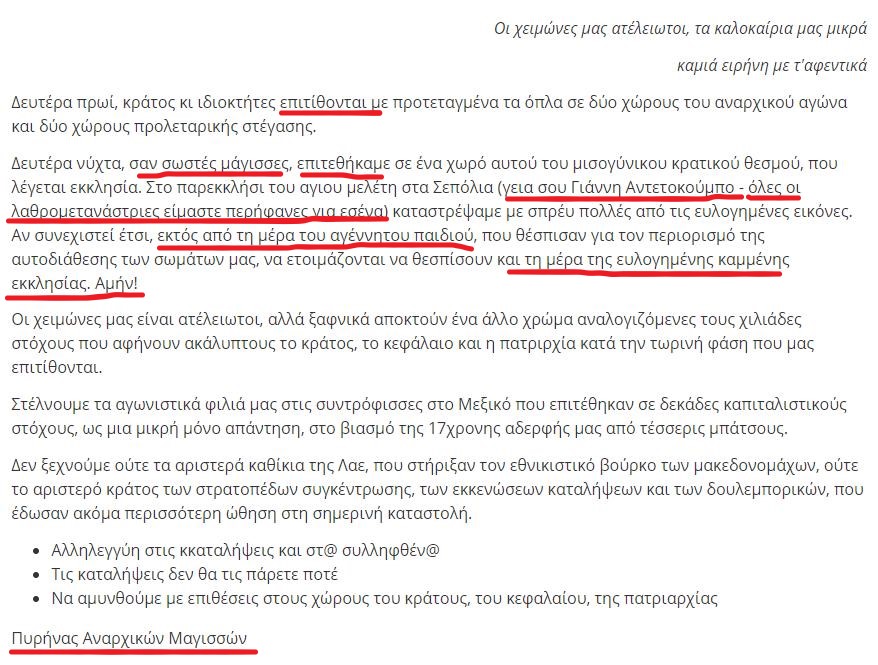 ((i)) ανάληψη ευθύνης