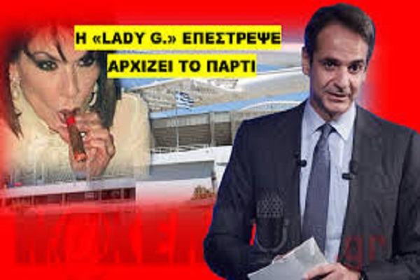 ΓΙΑΝΝΑ ΑΓΓΕΛΟΠΟΥΛΟΥ, ΠΑΕΙ ΜΕ ΟΛΟΥΣ ΑΛΛΑ… ΔΕΝ ΣΥΜΦΕΡΕΙ