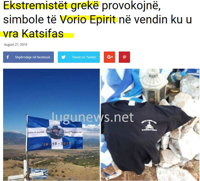 «Οι Έλληνες εξτρεμιστές προκαλούν, σύμβολο της Βορείου Ηπείρου στον τόπο δολοφονίας του Κατσίφα»