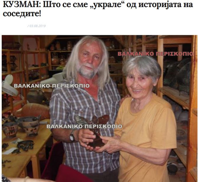 Αρχαιολόγος Σκοπίων: Αυτά έχουμε κλέψει από την ιστορία των γειτόνων! ( 60 φωτο)