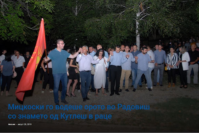 Σκόπια: Με τη σημαία του Ήλιου της Βεργίνας χορεύει ο αρχηγός της αντιπολίτευσης