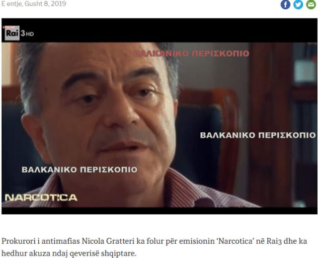 Ιταλοί: Η αλβανική μαφία έχει προστασία από τα υψηλότερα επίπεδα της κυβέρνησης