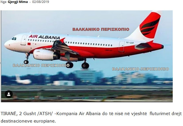 Έντι Ράμα: Η ‘Air Albania’ στους ευρωπαϊκούς ουρανούς το Φθινόπωρο