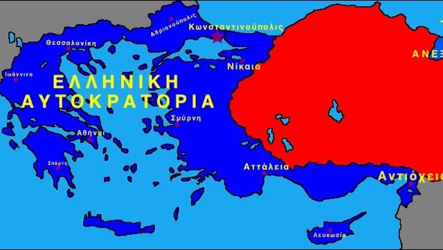 Η Ελληνική αυτοκρατορία αντεπιτίθεται Ταγίπ Ερντογάν , Ζόραν Ζάεφ και Έντι Ράμα .Μην το ξεχνάτε !!