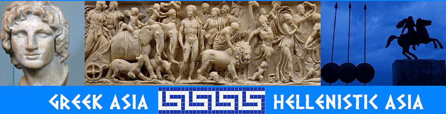 greekasia.blogspot.com το ιστολογιο των Ελλήνων της κεντρικής Ασίας