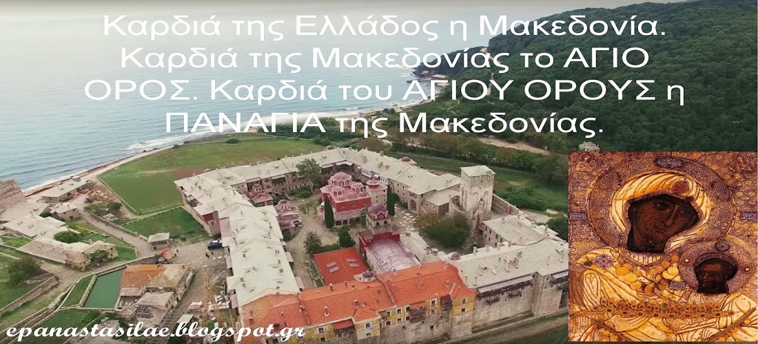 ΔΡ.Κ. ΒΑΡΔΑΚΑΣ : Οι Τούρκοι ετοιμάζονται για κουρσάρικο ρεσάλτο και η ΠΑΝΑΓΙΑ δείχνει ΜΕΓΑ ΣΗΜΕΙΟ επί των τειχών. Όλα αυτά τώρα.