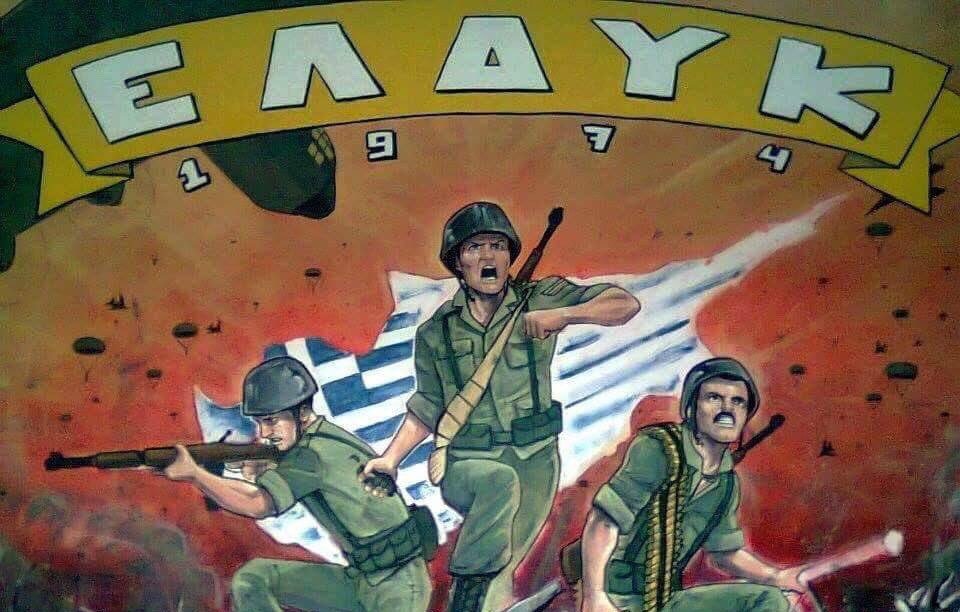 GEWKWN : Οι Θερμοπύλες της ΕΛ.ΔΥ.Κ…..ΕΛΛΗΝΕΣ ΑΝΔΡΕΙΩΜΕΝΟΙ…  ΟΙ ΑΓΝΩΣΤΟΙ ΗΡΩΕΣ