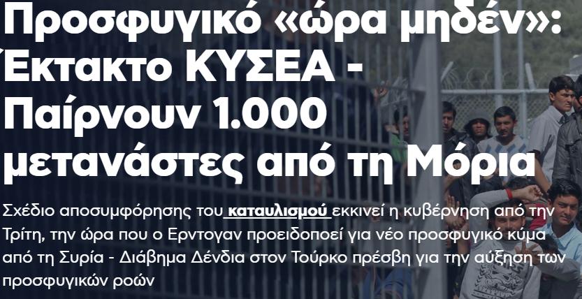Πρώτο Θέμα - ειδήσεις από την Ελλάδα και όλο τον κόσμο - Έκτακτη επικαιρότητα (1)