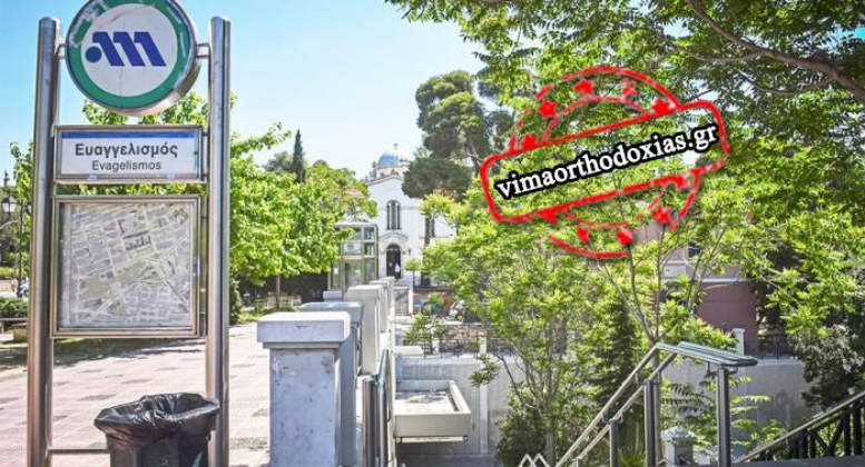 Τί σου έφταιξε ο Ευαγγελισμός και ο Αγιος Δημήτριος;