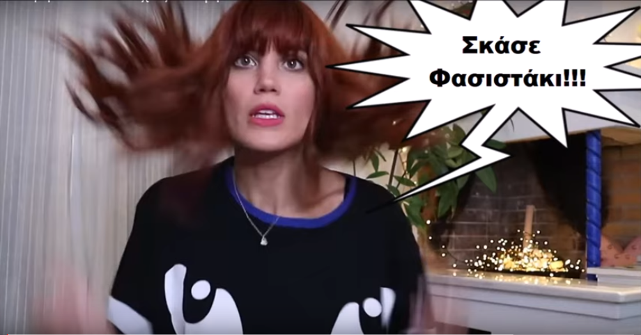 Επιβάλλεται Να Έχεις Άποψη. ΒΙΝΤΕΟ