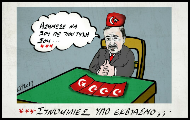 Το τρίτο τουρκικό γεωτρύπανο και οι τρύπες στο νερό που κάνουν τα Ηνωμένα Έθνη στο Κυπριακό