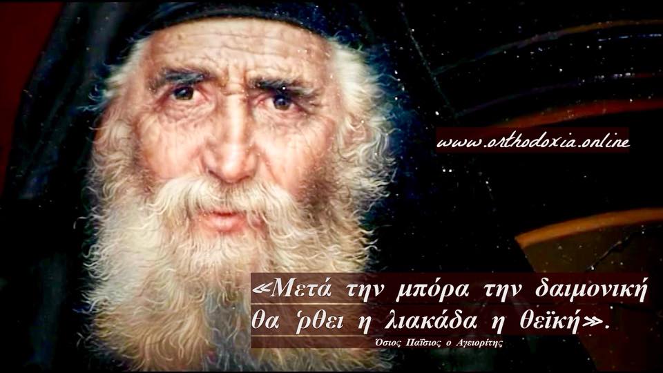 Μη Φοβάσαι, Δεν Θα Πεθάνεις· Θα Νικήσεις Τον Θάνατο