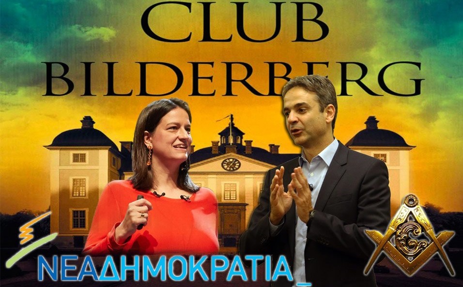 Λαός χωρίς εθνικότητα και θρησκεία: Η υπουργός Παιδείας Ν.Κεραμέως εξήγγειλε την υλοποίηση της απόφασης της ΑΔΑΕ