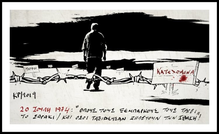 ΣΕΝΕΡ ΛΕΒΕΝΤ : Δεν αρκεί να ανοίγονται πανό ειρήνης σε κατασκήνωση πάνω στο βουνό