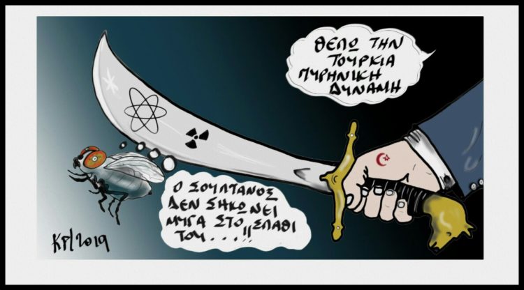 Η παθητική αντίδραση του αθηναϊκού κράτους  στην προέλαση της Τουρκίας στην κυπριακή ΑΟΖ και ο επόμενος τουρκικός στόχος