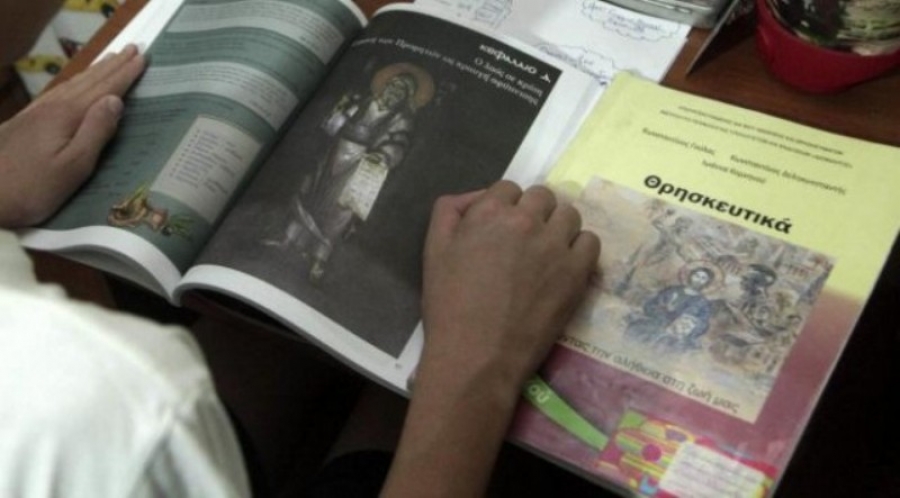 Αντιχριστιανική απόφαση από την Αρχή Προστασίας Πρ. Δεδομένων για το θρήσκευμα