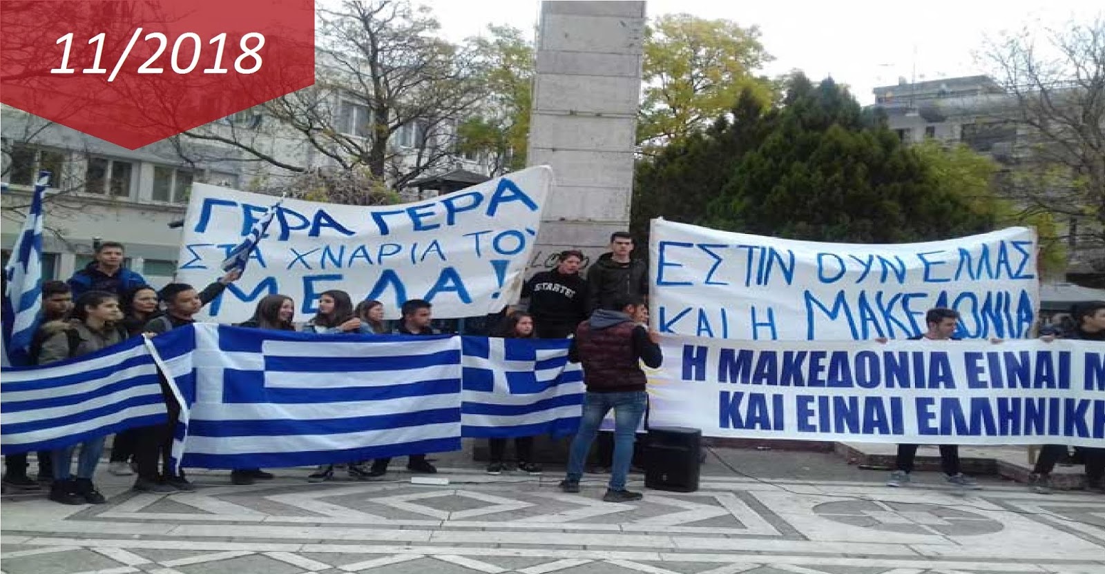 makedonia_syllalitirio4