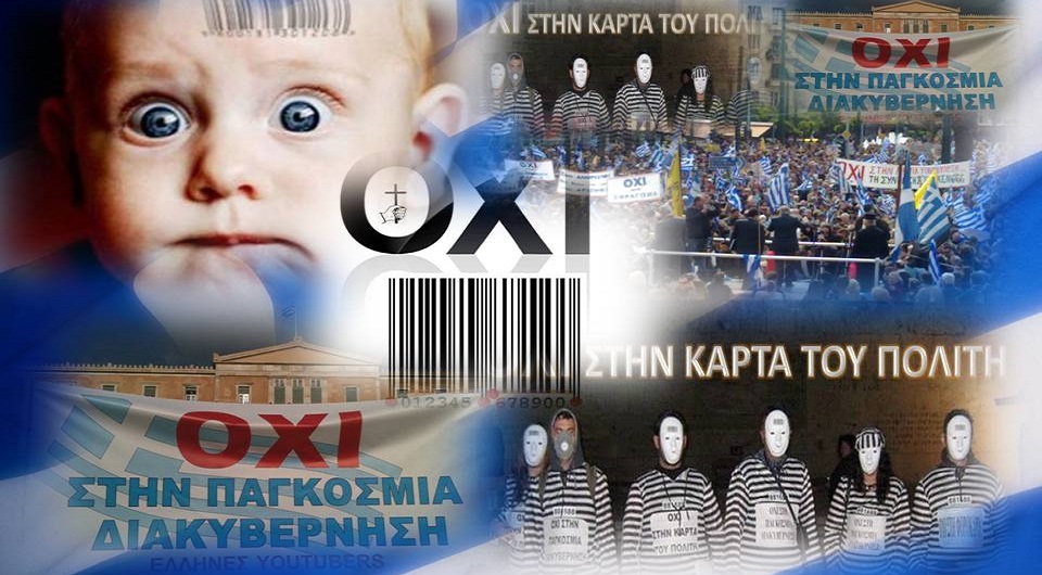 ΜΙΑ ΣΚΕΠΤΟΜΕΝΗ ΕΛΛΗΝΙΔΑ : ΤΕΛΙΚΑ ΘΑ ΕΚΔΩΣΕΙ Ο ΚΟΥΛΗΣ ΤΙΣ ΝΕΕΣ “ΕΞΥΠΝΕΣ” ΤΑΥΤΟΤΗΤΕΣ;