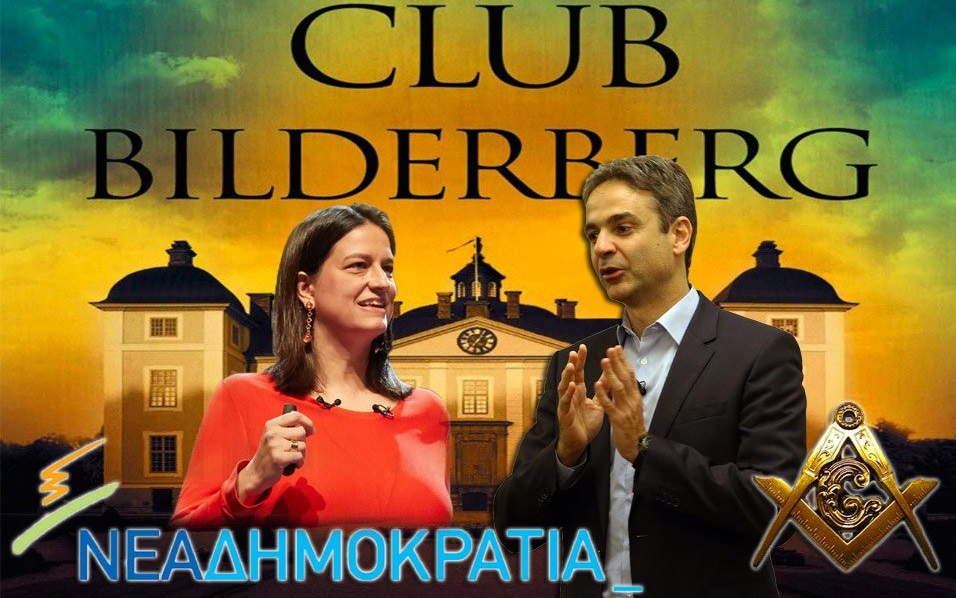 Υποταγή στη νέα τάξη