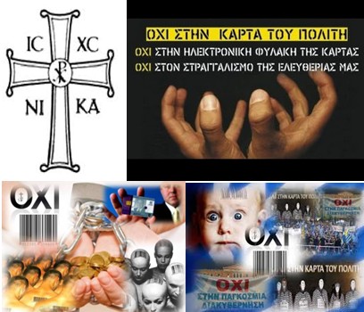 ΟΧΙ Στην Κάρτα Του Πολίτη. ΟΧΙ Σε Πλαστικό Χρήμα Και Αχρήματη Κοινωνία. Θεολογικά και Λογικά Επιχειρήματα. [ΣΥΛΛΟΓΗ – 1 ΤΟΜΟΣ]
