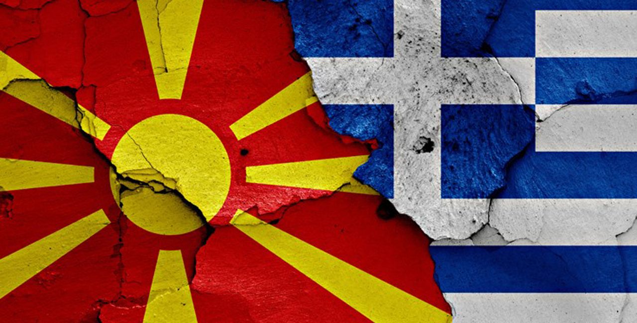 Γιώργος Ρωμανός Δώδεκα λόγοι ακύρωσης της «Συμφωνίας των Πρεσπών»