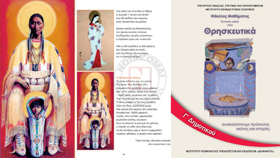 Ν.ΔΑΠΕΡΓΟΛΑΣ, «ΔΕΝ ΕΦΗΣΥΧΑΖΟΥΜΕ ΟΥΤΕ ΓΙΑ ΜΙΑ ΣΤΙΓΜΗ»