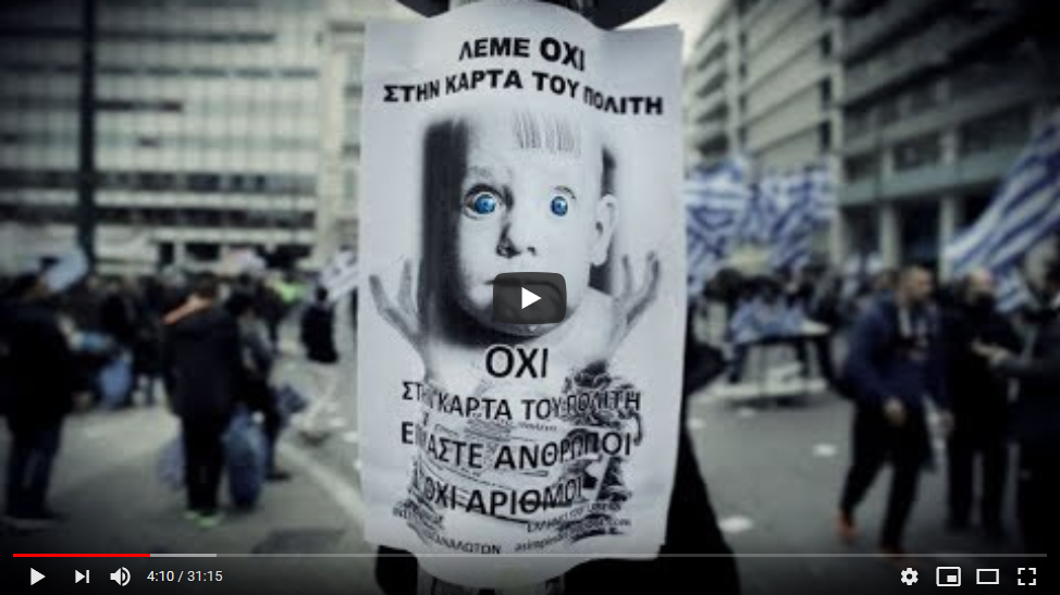 Ηλεκτρονικές Ταυτότητες: Η απειλή και η είσοδος σε έναν εφιαλτικό κόσμο-Βίντεο