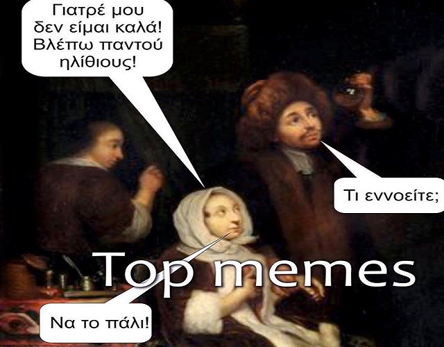ΕΛΕΥΘΕΡΗ ΠΑΤΡΙΔΑ : Κάτι δεν πάει καλά στην Πατρίδα μας.