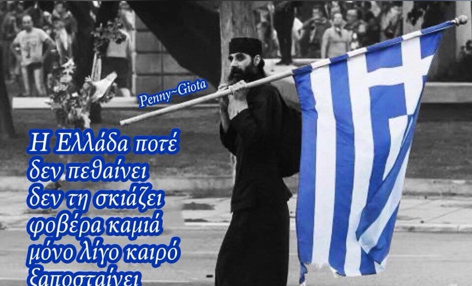 ΗΧΗΤΙΚΟ ΜΗΝΥΜΑ ΤΟΥ ΜΟΝΑΧΟΥ ΜΩΥΣΗ ΕΚ ΠΡΕΒΕΖΗΣ