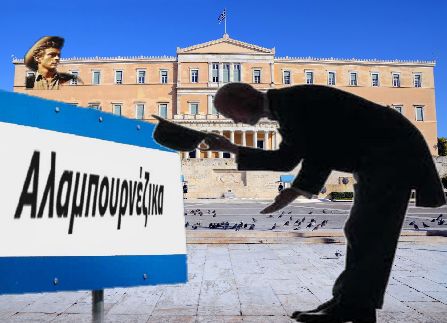 ΚΩΣΤΑΣ ΔΟΥΚΑΣ : ΕΛΛΗΝΙΚΗ…ΑΛΑΜΠΟΥΡΝΕΖΙΚΗ!