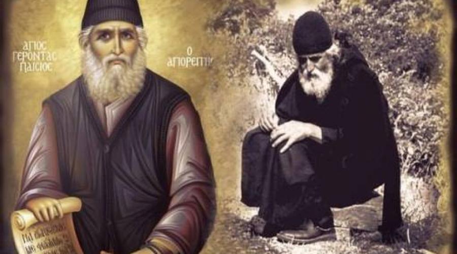 Άγιος Παΐσιος: «Να γίνετε ραντάρ, γιατί και τα πράγματα ζορίζουν… Να κάνετε πόλεμο με το κομποσχοίνι»